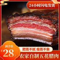 Hunan bacon five-flower bacon farmhouse homemade smoked Hunan native product authentic old bacon non-Sichuan bacon