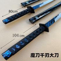 Magic knife thousand blade large one meter metal luminous assassin 567 awakening version Wu five six seven weapons purple toy knife