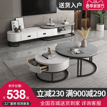 Rockboard tea table TV cabinet Composition modern minimalist Nordic Living room light and luxurious small outdoor ground cabinet telescopic TV enclosure