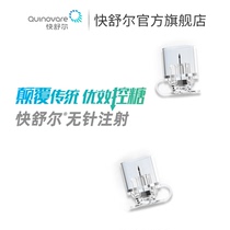 Quick Shure needle-free syringe QS-P original drug interface steel needle insulin interface