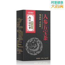 Nanjing Tongrentang Ginseng Wubao Tea