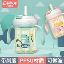 Bemus PPSU childrens milk cup baby anti-drop water Cup straws learning cup baby brewing milk powder flagship store
