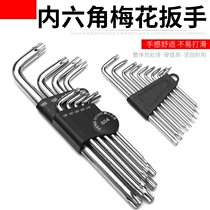 Meizi Plum Allen Wrench Hexagon Wrench Hexagon Rice Star Wrench Hexagon Screwdriver Tool Set Tool