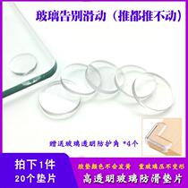 Red wood furniture tea table transparent tempered glass cushion anti-slip sheet table top table top table breathable cushion suction cup 20 grain