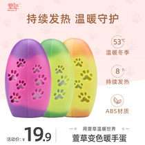 Hemerocallis color-changing hand-warming treasure portable men and women cute small self-heating warm egg winter hand warm baby
