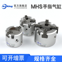 Pneumatic clamp grippers MHS3-16d 20d 25d 32d 40d 50d63d80d100D three-jaw cylinder mhs4