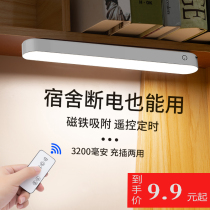 College student dormitory LED desk lamp Bedroom eye protection learning to write cool lamp bedside rechargeable ceiling lamp
