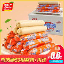 Shuanghui chicken sausage 60g whole box 50g ham sausage snacks halal Northeast flavor sausage instant noodles partner batch
