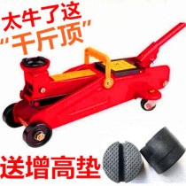 Car 2 ton horizontal jack car limousine trolley hydraulic 2T3T manual on-board changing tire tool