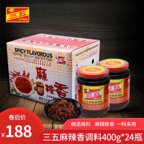 Chongqing Sanwu spicy 400g * 24 bottles of whole box of chili sauce rice sauce chopped pepper mixed vegetables stir-fried dishes