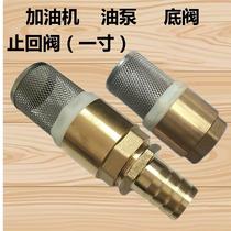 Water pump bottom suction mesh cover with water pump check valve filter valve check bottom valve self-priming pump for diesel wells