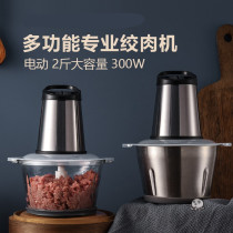 Meat filling machine family meat grinder one machine multi-purpose food mixer to stir up vegetables cooking machine