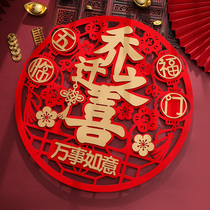 The relocation of the joy of the word door to the House Daji into the house the new house decoration moving ceremony supplies
