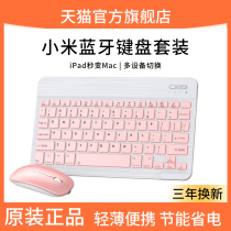 Suitable for Xiaomi wireless Bluetooth keyboard net celebrity ipad tablet desktop mobile phone silent office cute girl game typing external 2021 new apple Huawei Lenovo Dell