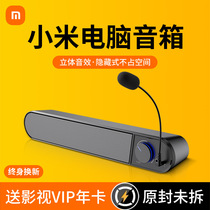 Suitable for millet computer speaker home desktop small audio high quality active Bluetooth subwoofer usb notebook desktop mini speaker wired microphone integrated ps4 speaker