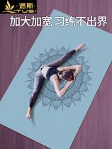 Yoga mat thickened widened and lengthened female tpe skipping dance male fitness mat non-slip yoga mat floor mat home