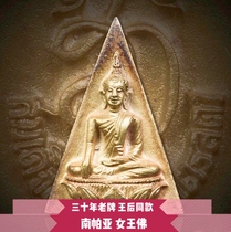Thai Treasure Yuan Zhen Nanpaya Queen Buddha Thai Buddha card 2535 Fake one lost ten Buddha card Zhaocai Peach blossom business