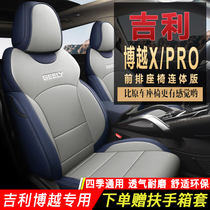 Geilbo Yue X seat special full package PRO seat cover one million models of Asian Games Car Cushion Cover All Season Universal