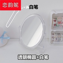 In cosmetic mirror simple desktop transparent acrylic student dorm desktop wind double-sided dressing mirror