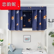 Bed curtains university student dorm strong shading cloth on top of bed and out of bed bedroom female table curtain singles curtain