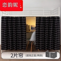 Dormitory Single Bed cover curtain hook type 2021 new student bed curtain covering cut off the table curtain
