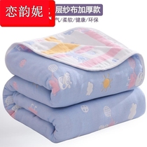 Childrens lunch blanket sleeping shawl blanket 1 5*2 m pure cotton double gauze cover students towels were covered