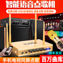 Network jukebox Home karaoke box Mobile phone jukebox system Intelligent voice jukebox Home KTV audio set TV speaker full set