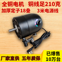 Industrial fan motor pure copper high power floor wall hanging Horn fan universal accessories 220V powerful motor 750