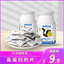 Urban pasture plain milk slices for childrens milk snacks milk candy canned cheese candy milk shellfish