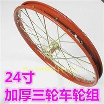 24-inch human tricycle k wheel set complete set of rim light Wheel tricycle bicycle rickshaw wheel set 2 5