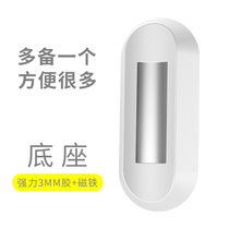 Bei Si cool light base strong 3MM glue strong magnetic patch