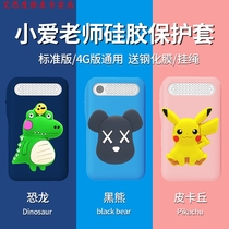 Xiaomi little love teacher protective cover 4G version general protective cover small love classmate translator AI electronic dictionary all-inclusive Protective case net red cartoon personality tide protective cover all-inclusive silicone soft set