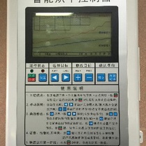 Intensive roasting room flue-cured tobacco equipment controller instrument intelligent temperature and humidity drying baking controller factory direct sales