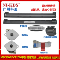 Applicable to brother MFC1608 1908 1618 1919 scanner scanning head scanning cable motor