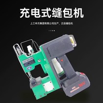 Portable Electric Stitch Charter Rechargeable Enveloping Machine Woven Bag Sewn Port Wireless Cordless Packing gk9-88