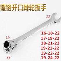 Open ratchet wrench Quick sleeve tube Double-headed ratchet shelf wrench Semi-automatic multi-function pointed tail gap