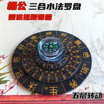 龙虎山罗盘三元三合-龙虎山罗盘三元三合促销价格、龙虎山罗盘三元三合