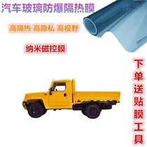 Rui Ling Warriors pickup battle flag pickup land bell car Film glass insulation film solar film explosion-proof privacy film