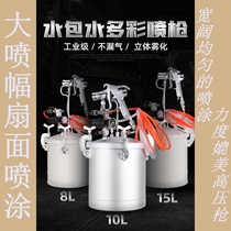 Taiwan Blue brand water colorful spray grab colorful paint spray gun sand imitation stone paint special blister water