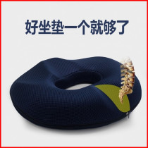 Sedentary artifact male waist protection hip not tired ass pad summer breathable office worker chair hemorrhoid pad hollow pregnant woman
