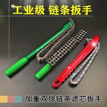 Double hook double chain filter element wrench oil grid disassembly tool chain type weighting extension filter wrench