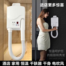 Toilet wall-mounted constant temperature electric hair dryer dry skin dryer waterproof Hotel hotel bathroom blower hair dryer