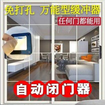 Sliding door automatic door closer hydraulic buffer household closing spring iron door hand closing artifact free of punching