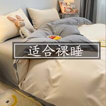 Solid color sheets four sets of ins Four Seasons universal water washing cotton quilt cover quilt single bed hats dormitory bed three sets 4