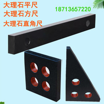 Marble flat ruler 00 grade marble square ruler marble flat mechanical components marble platform flat ruler