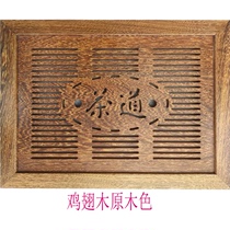 Santa Ferro Tea Table Solid Wood Accessories Board Tea Table Embedded Tea Tray Table Middle Leaking Water Cover Panel Tea Tract Accessories