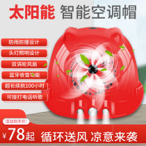 South Pole Man fan safety helmet Male High Solar Power National Label Site Leadership Helmet Air-conditioning Headlights Work Hat Summer