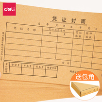 100 sets of cover cover corner effective bookkeeping voucher binding cover cover cover universal VAT invoice deduction cover special ticket 120g Kraft paper accounting financial supplies 220x140mm