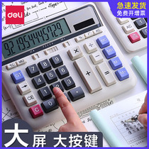 Del calculator large screen large key calculation machine accounting special multi-function computer with voice solar computer female fashion business Financial Office computer keyboard