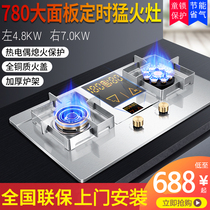 780 large panel opening gas stove double stove household gas stove liquefied natural gas embedded timing fire stove